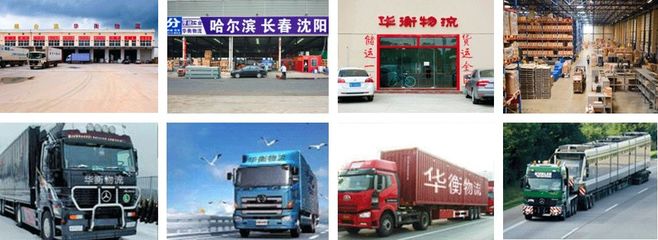 如何成功加盟華翰物流 國內貨物運輸代理全攻略