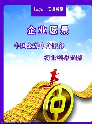 企業(yè)愿景圖片