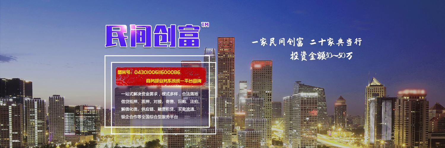 是由三家知名金融公司聯(lián)合創(chuàng)立的金融中介連鎖服務品牌