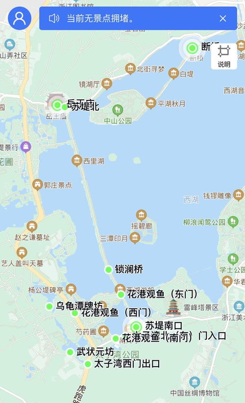 紅點擁堵 綠點暢通 杭州西湖景區(qū)上線錯峰游覽服務小程序