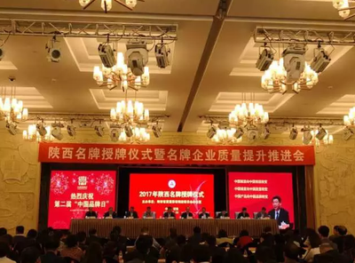 品牌觀察:西安朱雀國家森林公園榮獲&ldquo;陜西省服務(wù)名牌&rdquo;稱號