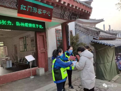 泰山景區(qū)紅門管理區(qū)把好入山口勸導(dǎo)游覽市民游客